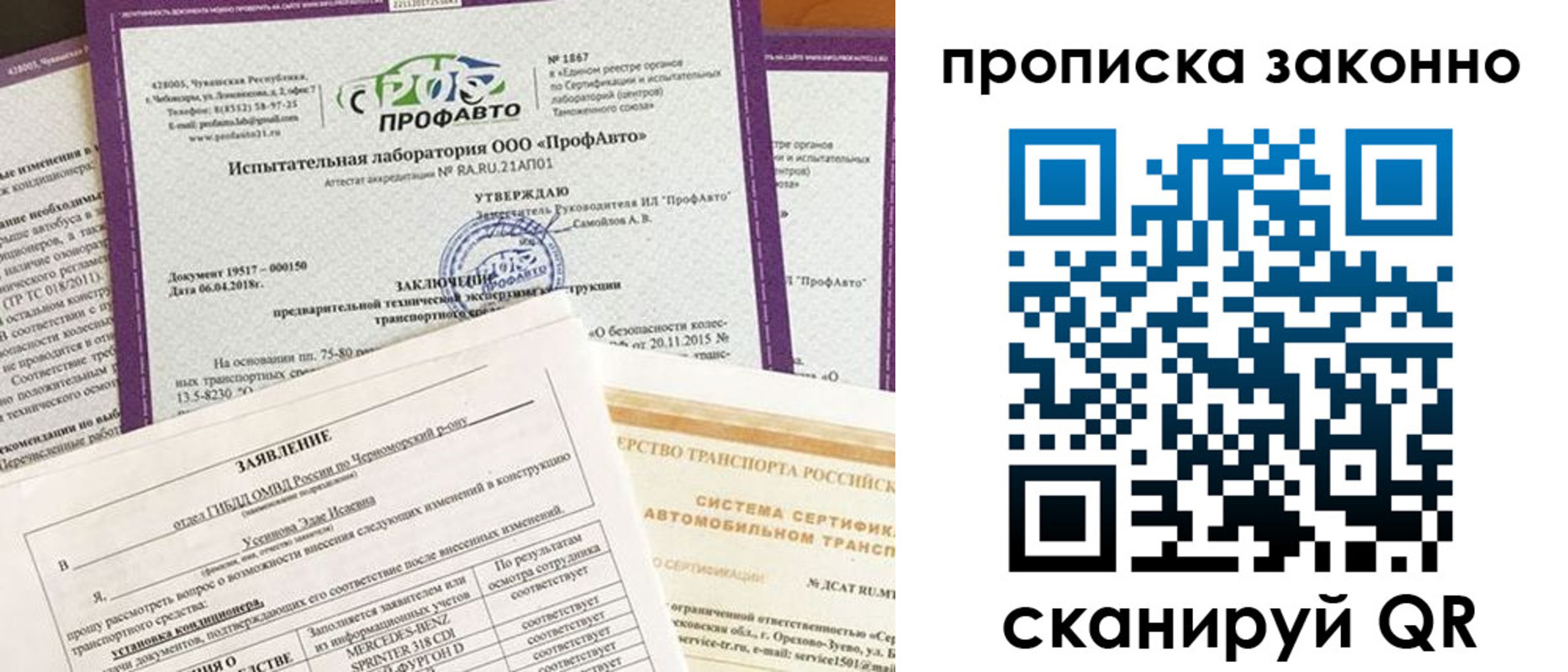 временная регистрация собственник в Спасске-Дальнем