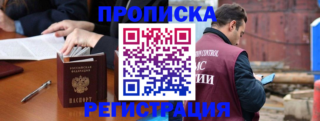 временная регистрация адрес в Спасске-Дальнем